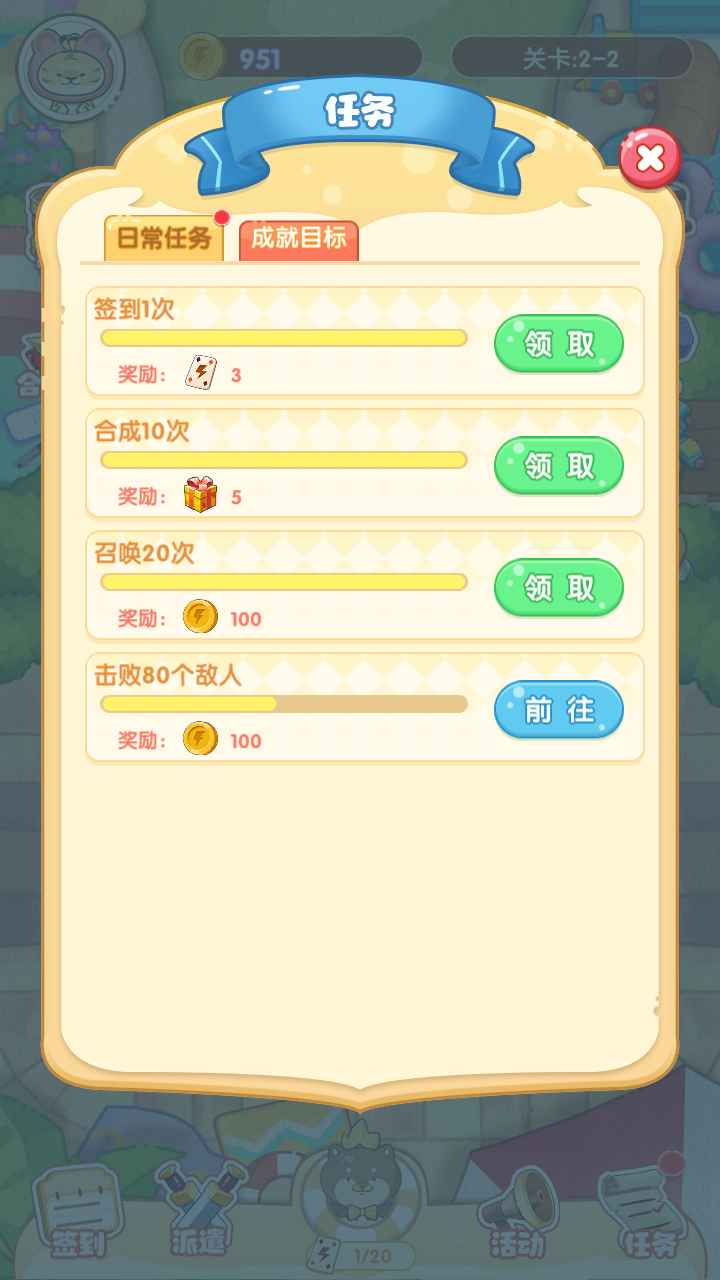 萌宠大召唤红包版v1.0.0 最新版