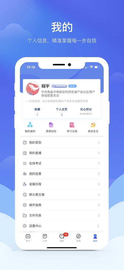 赣鄱党建云app下载安装v5.7.4 最新版