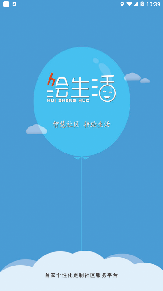 绘生活appv5.1.158 最新版