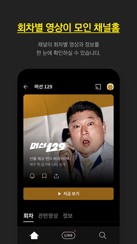 KakaoTVֱAppv2.0.11 ׿