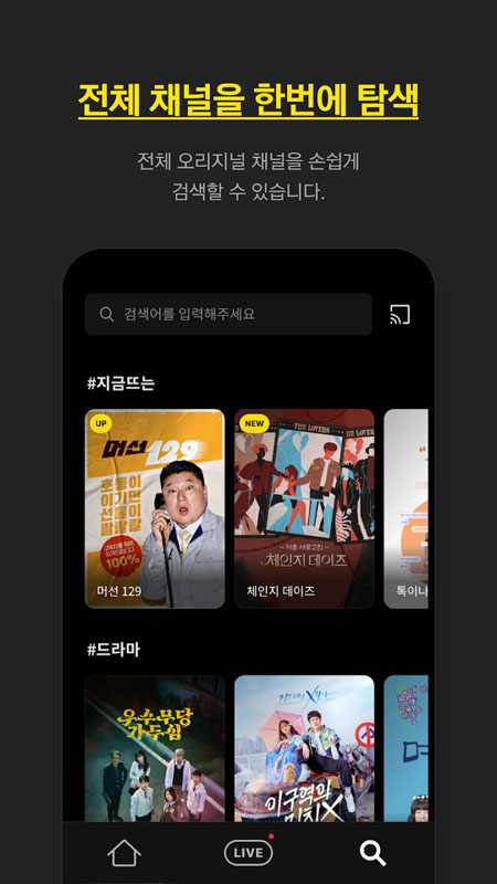 KakaoTVֱAppv2.0.11 ׿