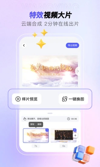 旺影视频模板appv3.1.2 最新版