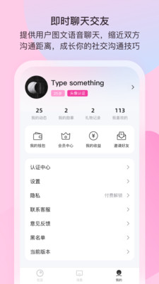 ӣ罻appv2.4.2 ٷ