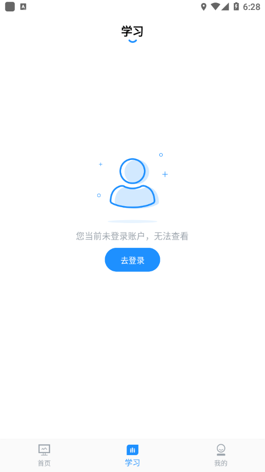 威海专技培训appv1.3.7 安卓版