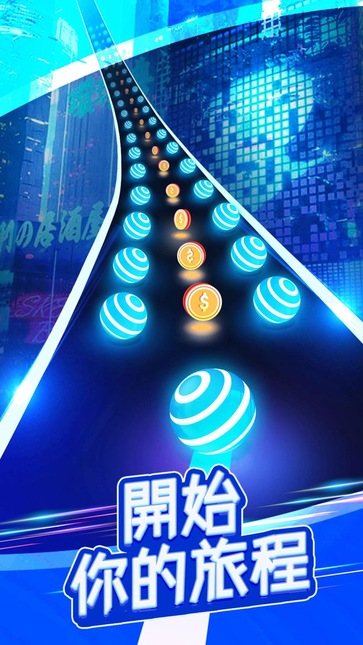 ·ܿ(Dancing Road)v1.12.3.1