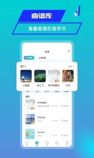 美派音乐appv5.0.0 最新版