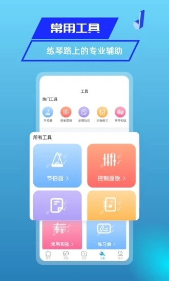 美派音乐appv5.0.0 最新版