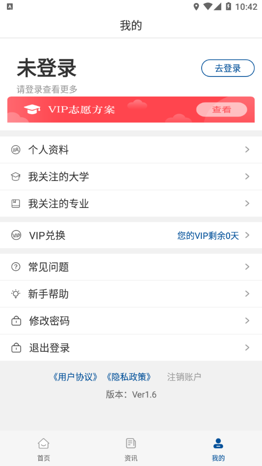 辽招辅助通appver 3.6 最新版