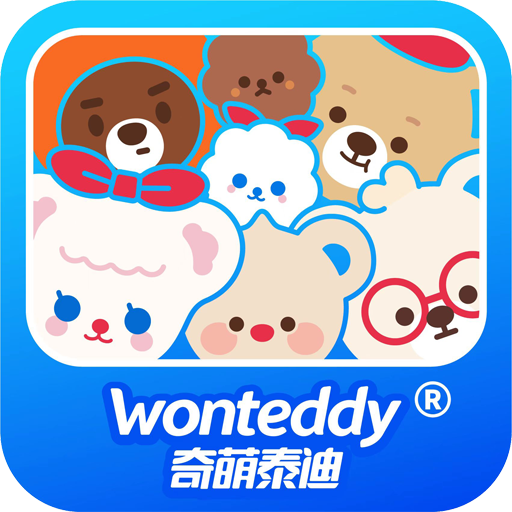 奇萌泰迪Wonteddy微世界v0.0.29 安卓版