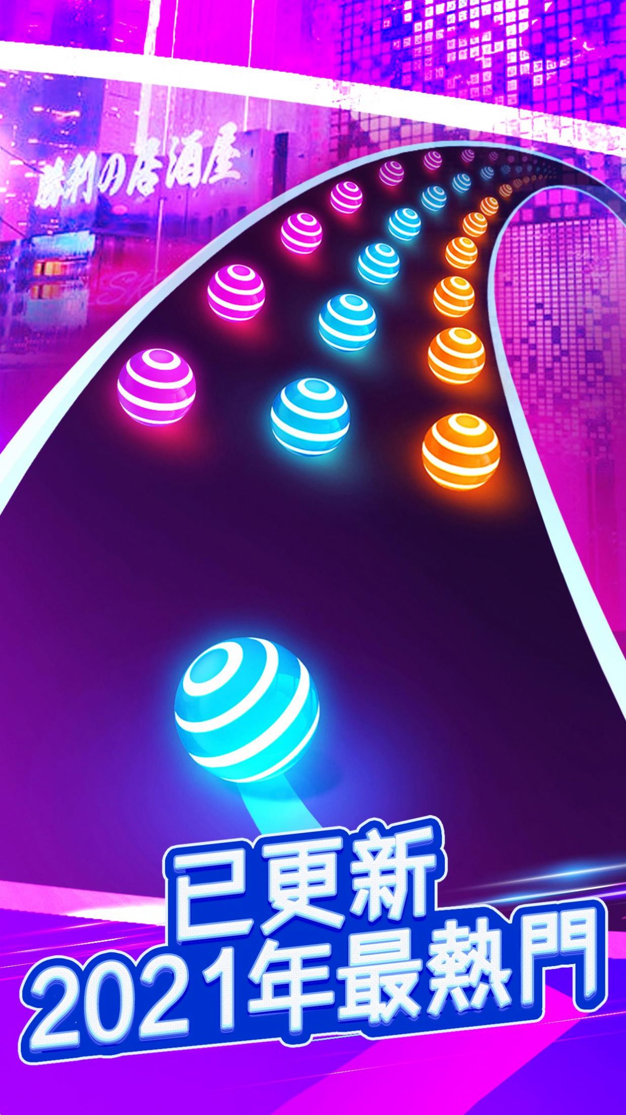 ·ܿ(Dancing Road)v1.12.3.1 ׿