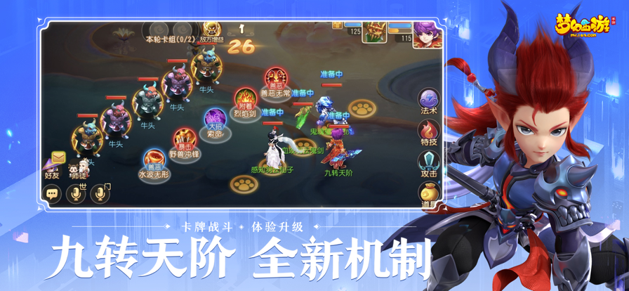 梦幻西游手游iOS版本v1.375.0 官方版