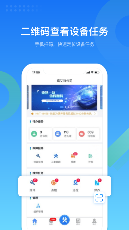 EMCat设备管理appv3.1.6 最新版