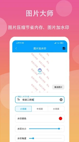 极速工具箱appv2.2.5 安卓版