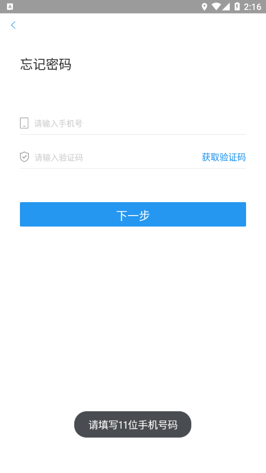 企微宝appv9.7.4mp 最新版
