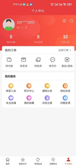 你好镇江appv2.0.10 最新版