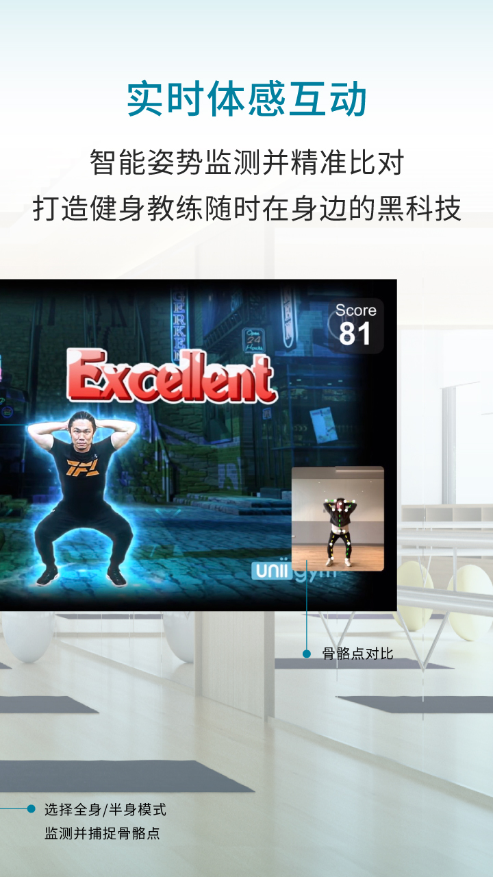 灵境AR健身v10.3.9 官方版