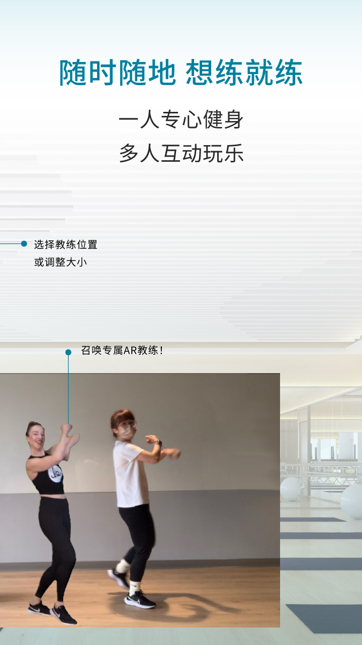 灵境AR健身v10.3.9 官方版