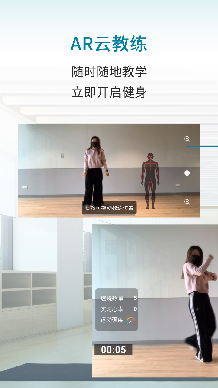 灵境AR健身v10.3.9 官方版