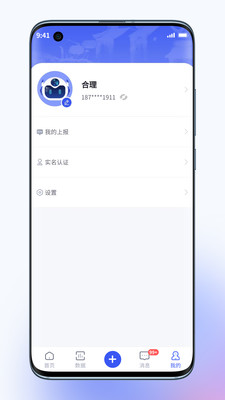 乌镇大管家appv1.1.1 最新版