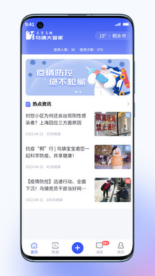 乌镇大管家appv1.1.1 最新版