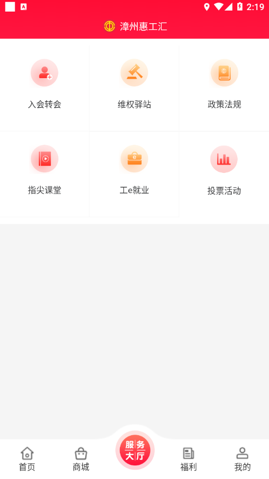 惠工汇appv1.3.5 最新版