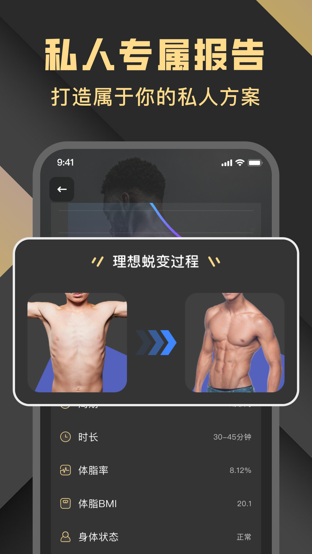 指尖Fitv1.0 官方版