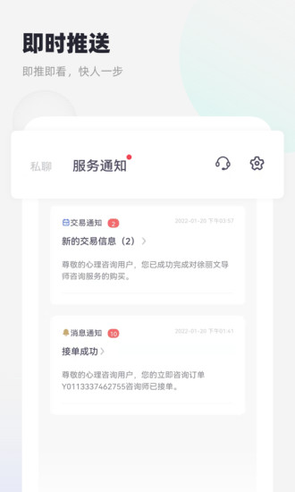 慢慢心理app下载v1.10.0 安卓版