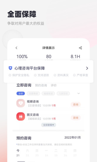 慢慢心理app下载v1.10.0 安卓版