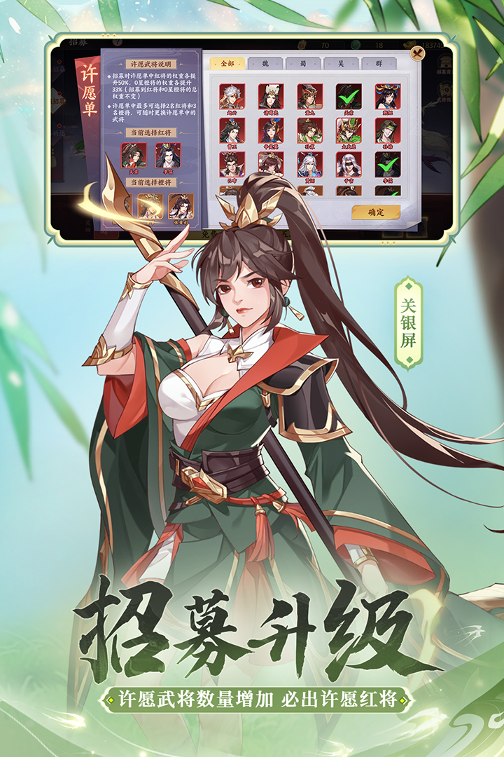 怒焰三国杀手游v3.7.8 安卓版