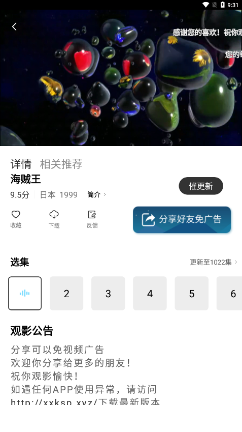 ƵAPPv6.3.0 ׿汾