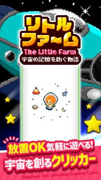 小小农场The Little Farmv1.0.1 最新版