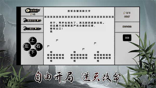 我欲成仙mudv1.0 安卓版