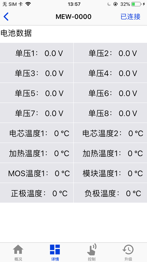 妙益电池助手appv1.1.8 最新版