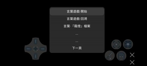 言叶之汐影(言叶之汐·影（测试版0.04）)v0.04 安卓版