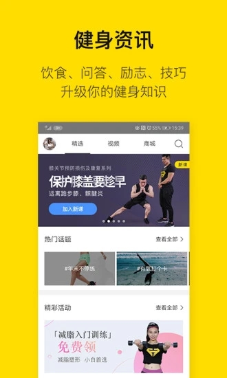 FIttime即刻运动v3.4.0.5 安卓版