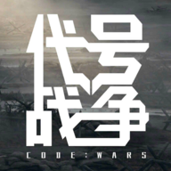 代号战争codewarsv1.0 最新版