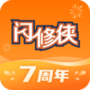 闪修侠appv3.8.0 安卓版