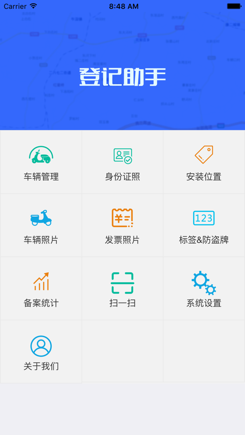 海康登记助手appv1.3.1 最新版