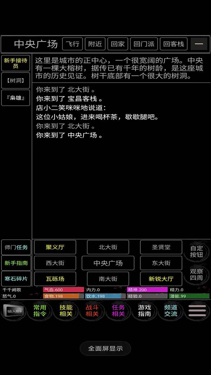 完美江湖游戏v1.0 安卓版