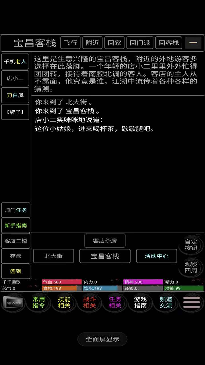 完美江湖游戏v1.0 安卓版