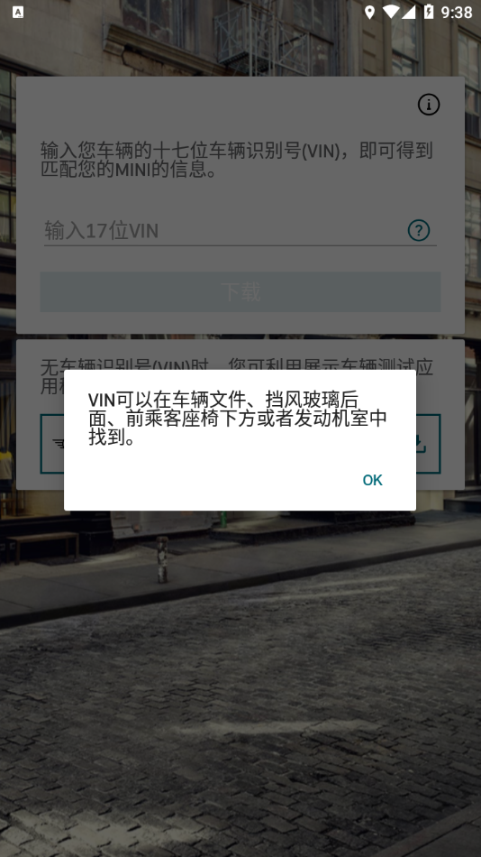 MINI驾驶指南appv2.5.9 最新版