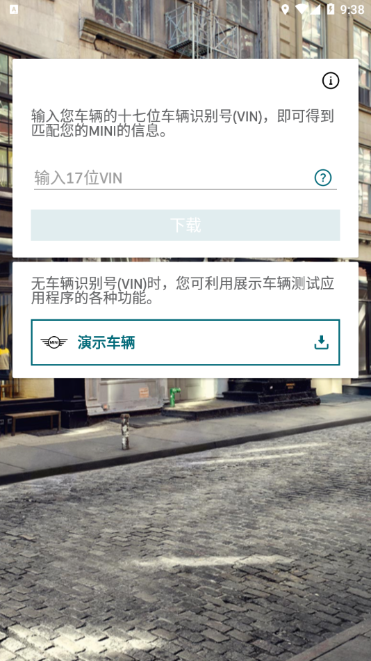 MINI驾驶指南appv2.5.9 最新版