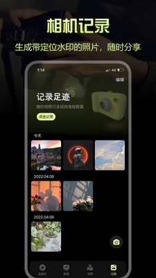 出行指南针APPv1.1.0 官方版