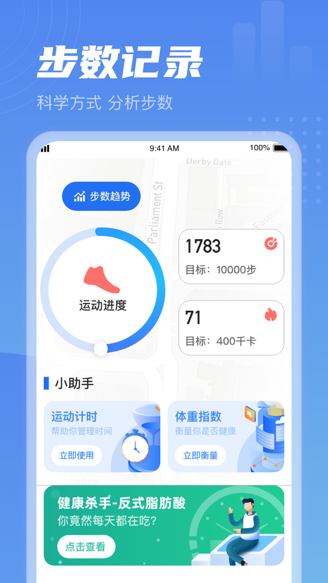 清晨计步appv1.0.9 最新版