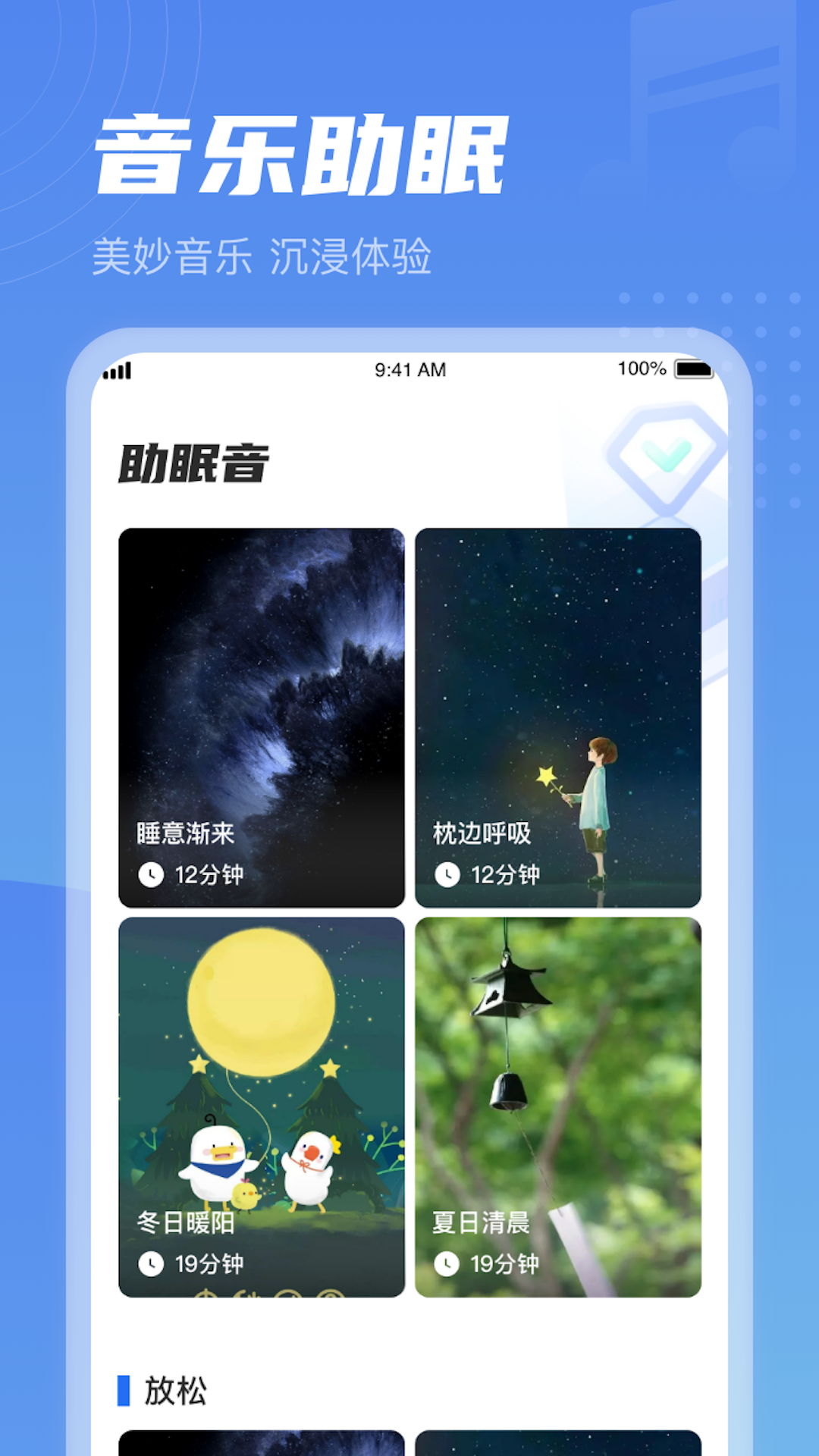 清晨计步appv1.0.9 最新版