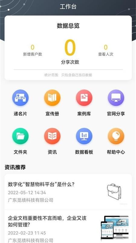 觅绩appv1.1.5 最新版