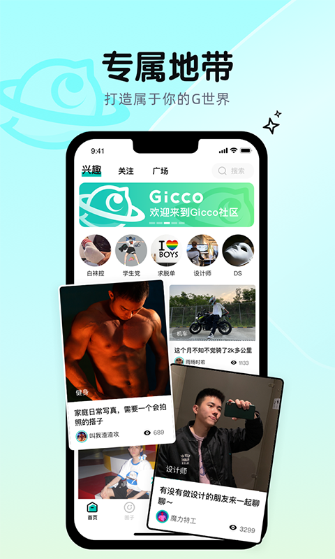 GiccoȤ罻v1.5.3 ٷ