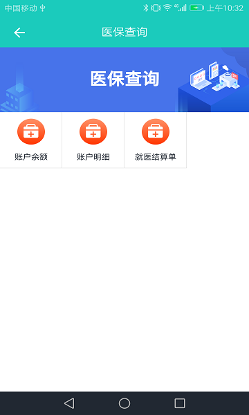 襄阳人社appv3.0.5.6 官方最新版