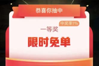 拼多多免下单全额返是真的吗 拼多多免下单免单怎么搞