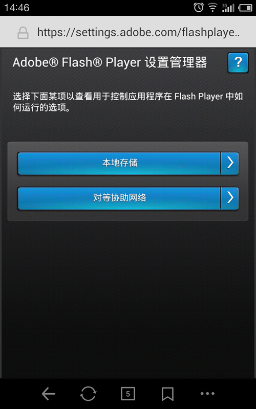 Adobe Flash Player(flash手机版下载最新版)v11.1.115.81 安卓版